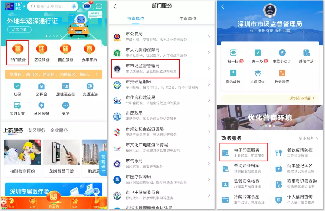 電子印章服務(wù) 電子印章服務(wù)