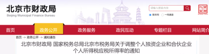 稅務(wù)政策,個稅降了！6月起開始執(zhí)行！