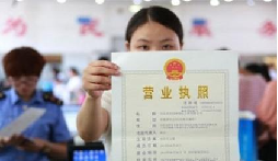 個體戶變更營業(yè)執(zhí)照的地址要怎么變？