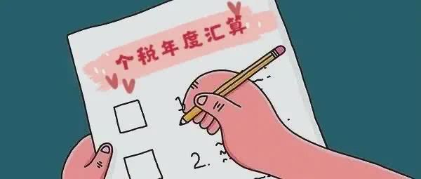 納稅人跳槽可能還要補(bǔ)交個稅？