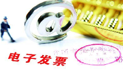 如果電子專票開錯(cuò)了,要怎么進(jìn)行紅沖？