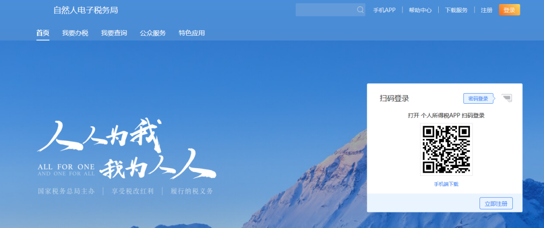 企業(yè)注銷，如何網(wǎng)上申報(bào)當(dāng)月個(gè)稅？