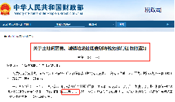 稅局通知！這些稅收在7月1日開始執(zhí)行