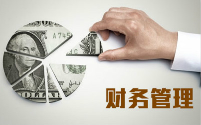 老板為什么要懂財(cái)務(wù)？不懂會(huì)怎么樣？