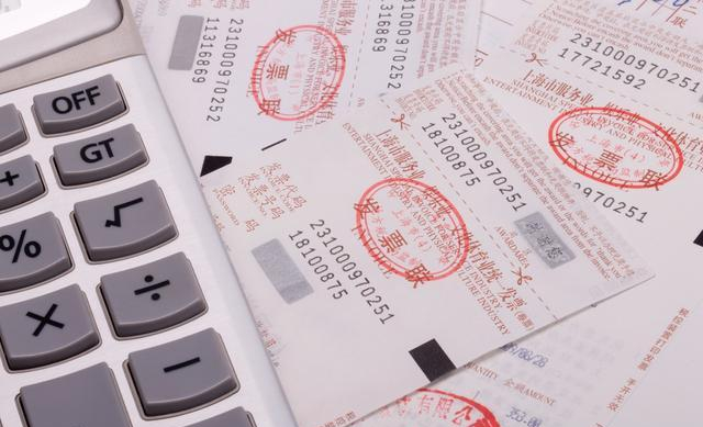 8個財務(wù)經(jīng)常遇到的發(fā)票誤區(qū)！