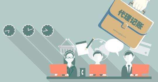 如何選代理記賬公司？老字號前海天盈推薦這樣選