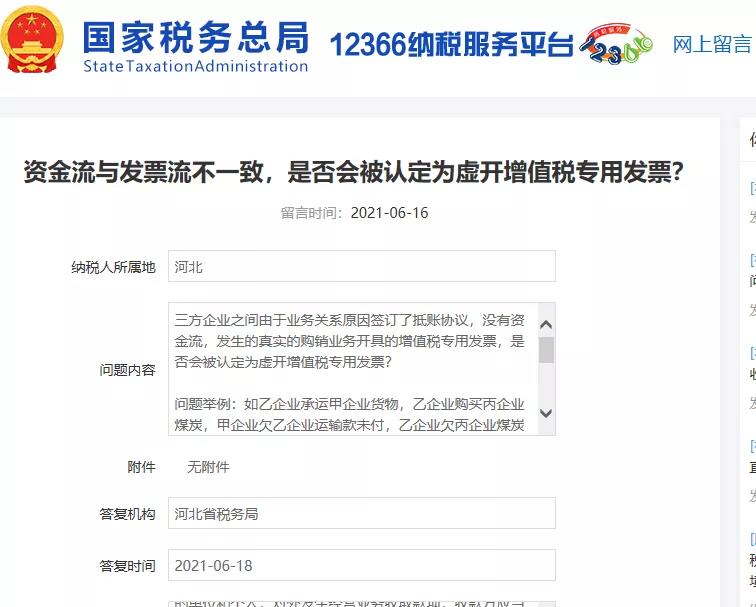 付款方和實際購買方不一致，發(fā)票開給誰？