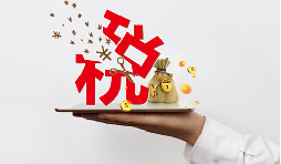 小規(guī)模45萬元以下免征增值稅了！避免開票風(fēng)險