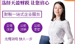 哪些行業(yè)需要在注冊(cè)公司前后辦理相關(guān)資質(zhì)？