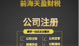 創(chuàng)業(yè)之初，是選擇注冊公司還是注冊個(gè)體工商戶？