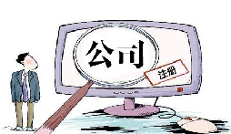 如何在深圳注冊一家外資獨資企業(yè)？