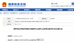 注意！金稅四期上線后，這七個方面將被重點稽查！