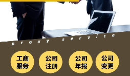 注冊(cè)深圳公司如何填寫其經(jīng)營(yíng)范圍？