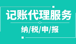 企業(yè)有哪些合理節(jié)稅的方法？
