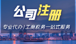 在深圳注冊(cè)公司注冊(cè)地址可以使用住宅用址嗎？