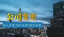 公司注銷流程和不及時(shí)注銷的后果 公司注銷流程和不及時(shí)注銷的后果