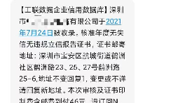 注意！拒收詐騙公司變更來獲取郵費信息！