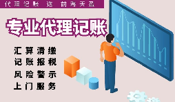 【稅務(wù)籌劃】打好時(shí)間差開(kāi)發(fā)票，可以取得1個(gè)月的資金時(shí)間差