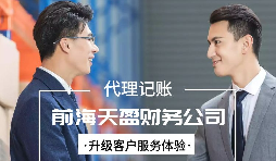 【稅務(wù)籌劃】家政服務(wù)轉(zhuǎn)型為員工制，可享受免征增值稅優(yōu)惠