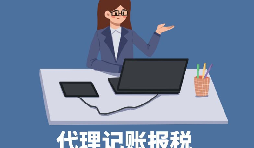 【稅務(wù)籌劃】招收殘疾員工，享受加計扣除政策