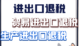 什么是進(jìn)出口代理？