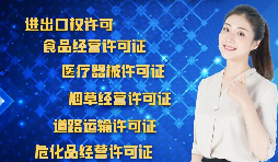 辦理進(jìn)出口權(quán)需要準(zhǔn)備哪些資料？