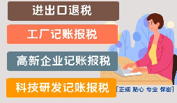 進(jìn)出口退稅的具體流程有哪些？