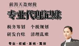 【稅務(wù)籌劃】降低單次銷售價(jià)格，節(jié)省企業(yè)成本70萬(wàn)元