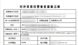 外貿進出口退稅辦理需要準備哪些資料？
