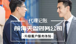 【稅務(wù)籌劃】選擇有利的結(jié)算方式和納稅時間，提高貨幣時間價值