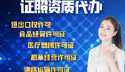 深圳公司辦理進(jìn)出口權(quán)需要滿足什么條件？