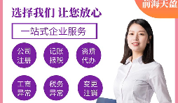 深圳外貿(mào)公司注冊(cè)的流程是怎樣的？