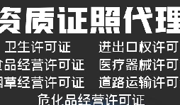 深圳外貿(mào)公司如何辦理進(jìn)出口權(quán)？