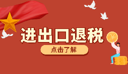 深圳出口退稅的辦理需要哪些資料？