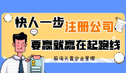 去香港注冊(cè)公司需要準(zhǔn)備什么？