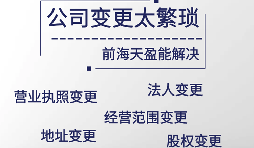 深圳公司如何辦理公司名稱變更？