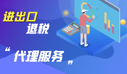 如何辦理生產(chǎn)企業(yè)出口退稅備案？