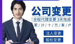 深圳公司變更經(jīng)營范圍時需要注意什么？