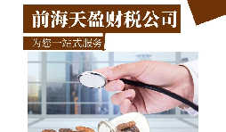 【深圳公司注冊】深圳進(jìn)出口貿(mào)易公司注冊如何填寫經(jīng)營范圍？