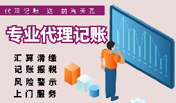 【香港公司記賬報稅】香港公司辦理報稅工作的有關條件？