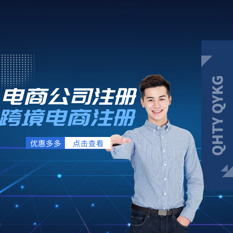 公司注冊.png 公司注冊.png