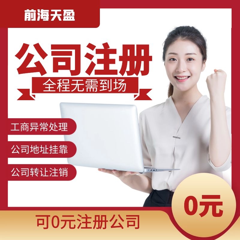 注冊(cè)公司.jpg 注冊(cè)公司.jpg