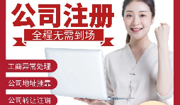 【公司注冊(cè)】2022深圳沒(méi)有地址如何注冊(cè)公司？