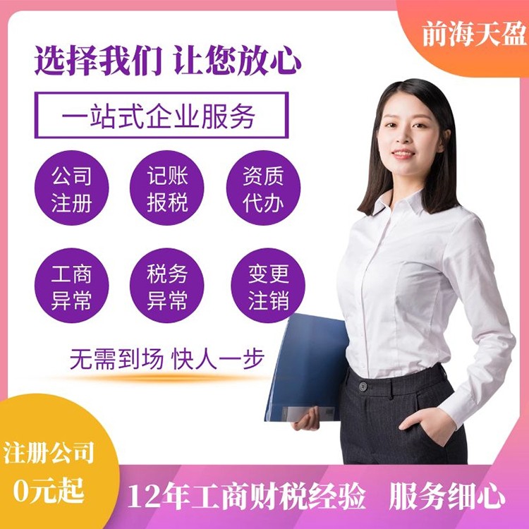 公司注冊.jpg 公司注冊.jpg