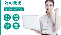 【公司注銷】哪一種公司不能辦理注銷登記？