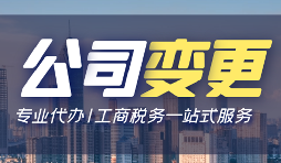 【公司注銷】公司吊銷后如何改為注銷公司？