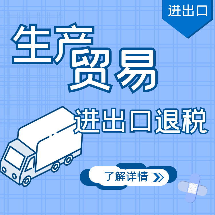 出口退稅.png 出口退稅.png