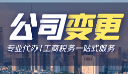 【公司變更】香港公司變更地址的流程是怎樣的？