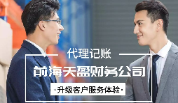 【記賬報稅】在以數(shù)治稅的時代，公司記賬報稅應(yīng)該如何規(guī)范運作？