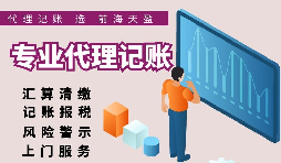 【記賬報稅】哪些在中國香港注冊公司需要進行記賬報稅？